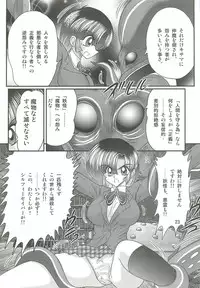 [Kamitou Masaki] Seirei Tokusou Fairy Saber W - Datai Onryou