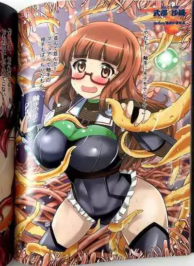 [Fuji Sengendou] Taima Senshadou G