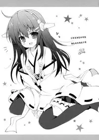 Boku to Haruna to ×××. 2