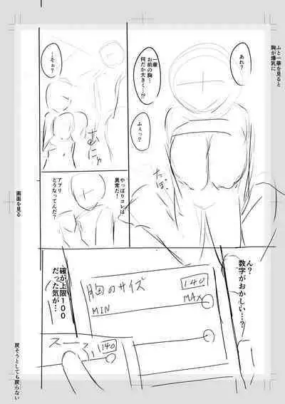 Imouto Saimin Appli - SISTER HYPNOSIS app