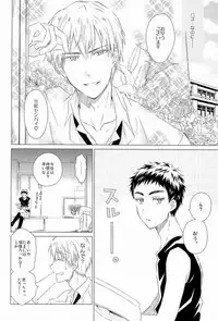 (CCFukuoka32) [Neitz (Aomaru)] Kawaii SENPAI no Otoshikata (Kuroko no Basuke)