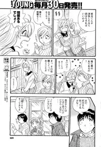 [ANTHOLOGY] Men's Young (2007-03)