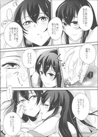 [noPland (mosuke)] Umi no Kasane (Kantai Collection -KanColle-)