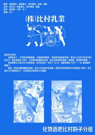 Getsuyoubi no Tawawa EXTRA