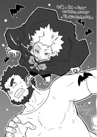 P (Guttari) - Tibet Monster Special (Tibet Inu Monogatari)