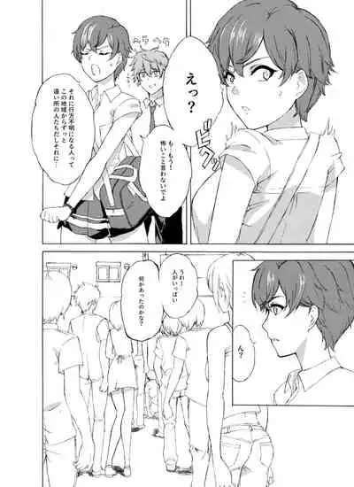 Alive or Explosion 第一話 「序章」