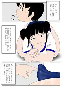 [Mousou JET (Ogata Gou)] Buruma Shounen Ryoujoku-ki - Tsui Shitsu Zetchou-hen -