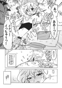 (C81) [Nattou Mania (Sakura Shouji)] F MANIA X (Final Fantasy VI)