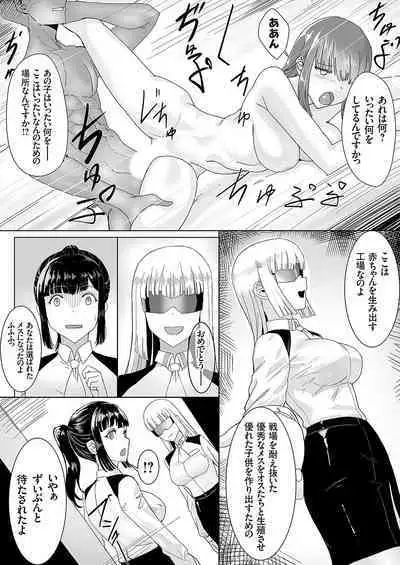 COMIC Grape Vol. 112