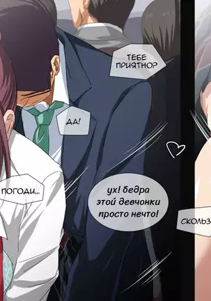 Koakuma JK ni Shiboritorareru Manin Gyaku Chikan Densha