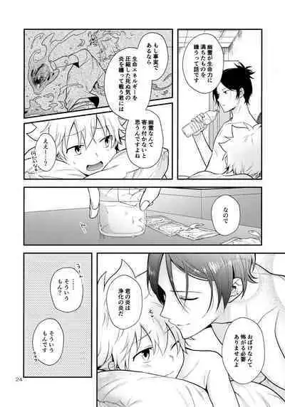 Obake nante Kowakunai？