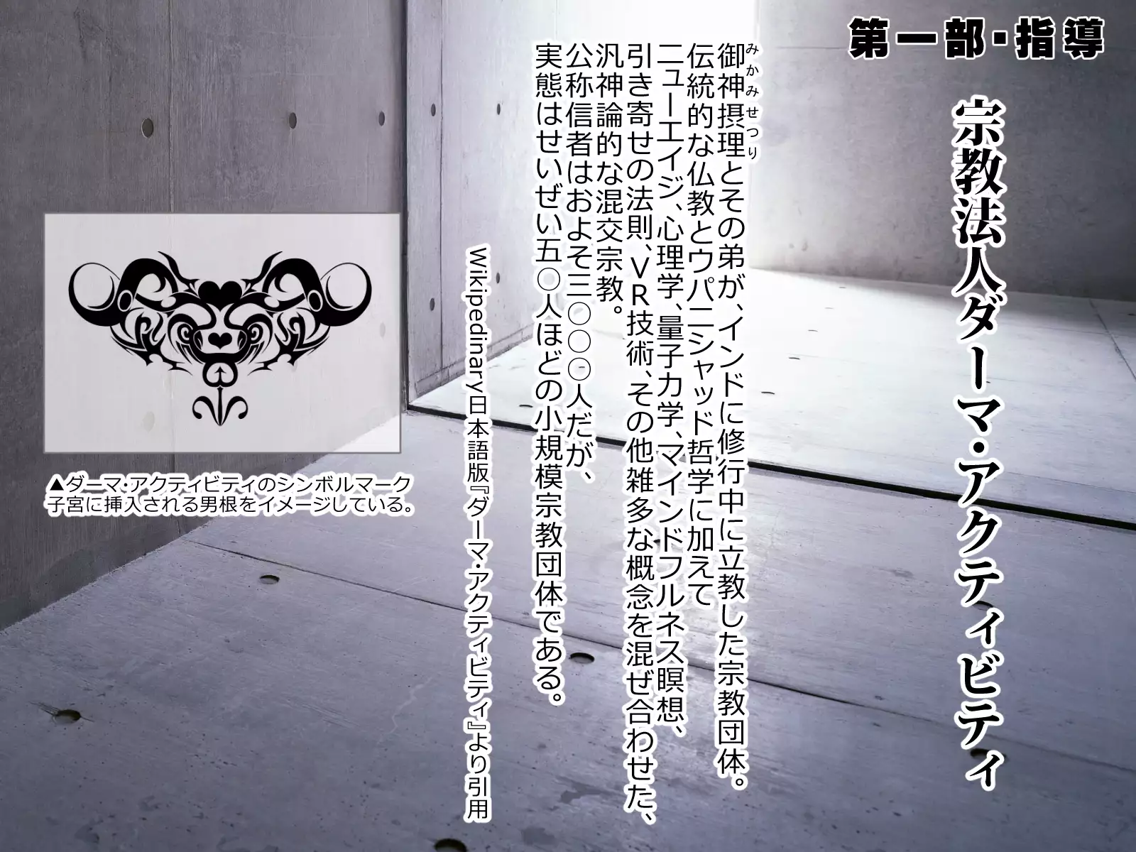 Shoukibo Cult no Kyouso ni Natte Shimai Harem Tsukutte Mita