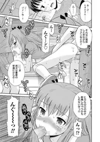 COMIC Masyo 2015-09 [Digital]