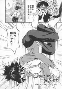 [Tenzaki Kanna] Neechan yori ai wo komete | From Neechan With Love