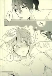 (SUPER23) [PNO. (saki)] Kawaii tte Iwaretai Byou. (Free!)