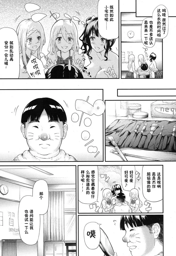 Gyaru to Tomodachi Hajimemashita - Become Friends with Gal Ch. 2