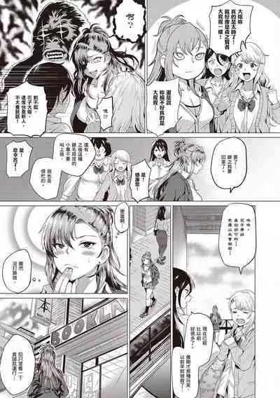 [Chicken] Suki ni Shiyagare [Chinese]