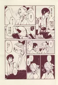 (SPARK10) [ASIAN GIRLY (Miyoshi)] Roman Kayou Taizen (Touken Ranbu)