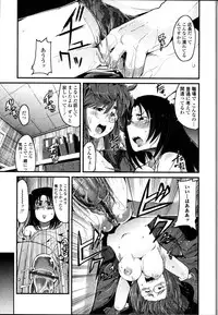 [Uchi-Uchi Keyaki] Namamama Shibori - Dry Mother Milking