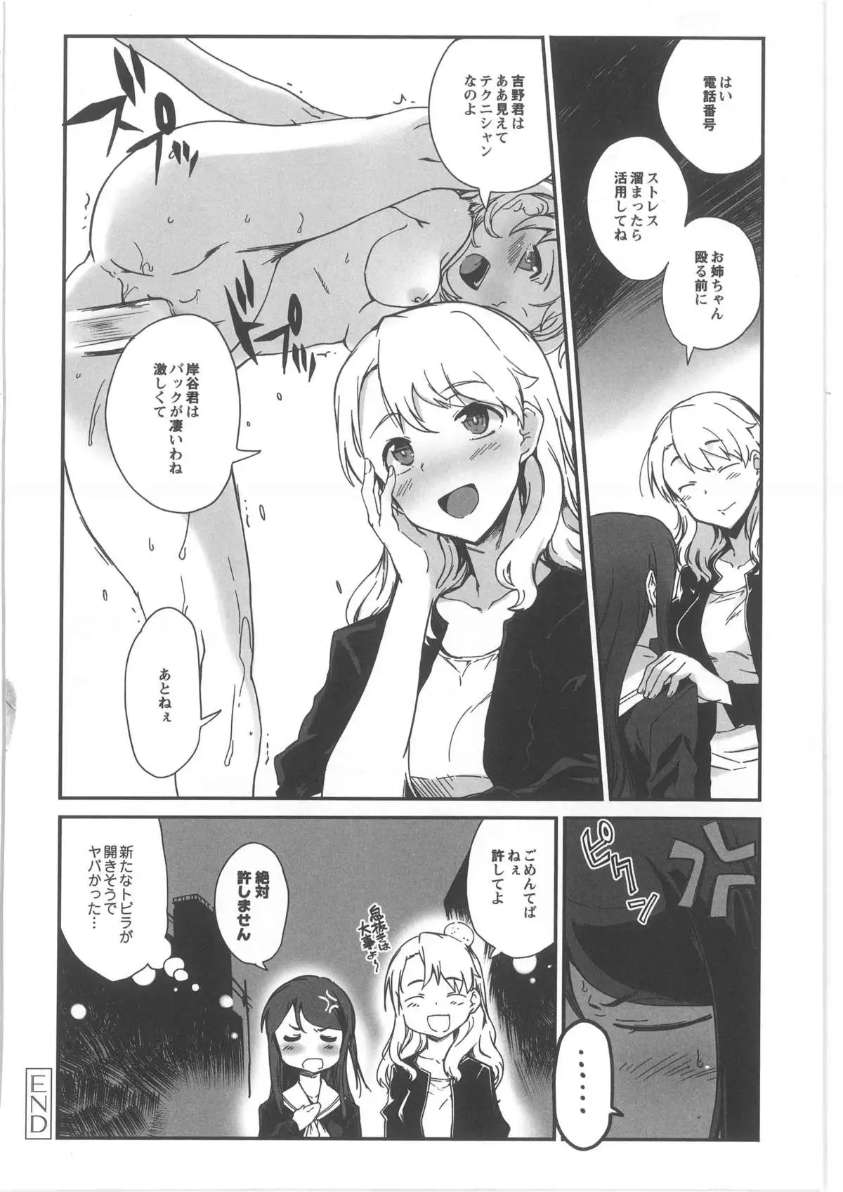 Monthly QooPA 2013-10