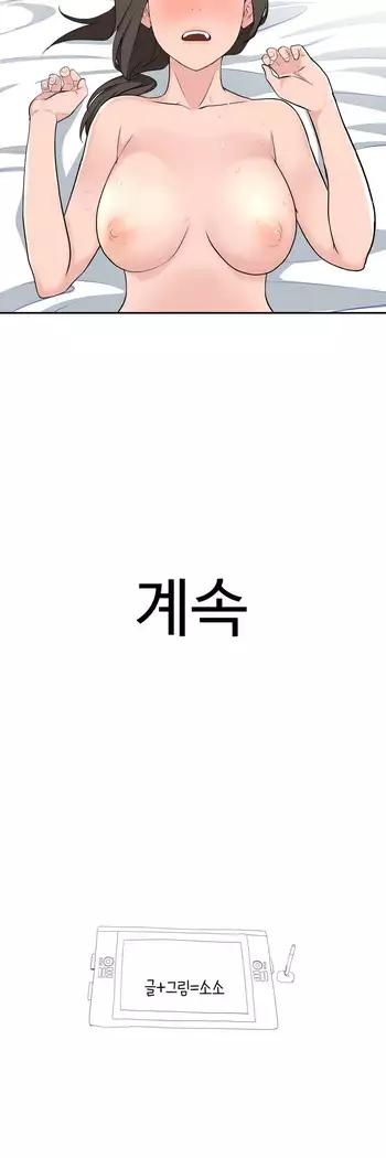 Tissue Thieves Ch.1-28