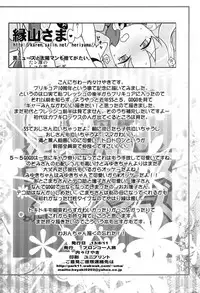 (C84) [Bronco Hitoritabi (Various)] Daikangi! Aiyu Shoujo All Stars (Precure Series)