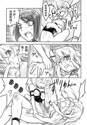 FUTACOLO CO -Mare Line- VOL.001