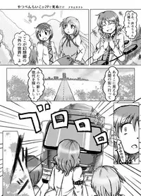 (C90) [02 (Various)] Touhou 2P de Shinu Goudou (Touhou Project)