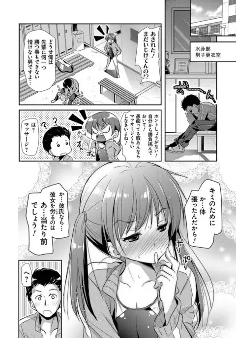 M-kei Kanojo Choukyou Seikatsu - Masochism Girls' Sexual Training Life