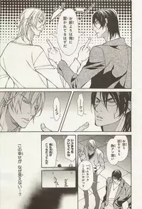 [Fujisaki Kou] Zeccho Triangle