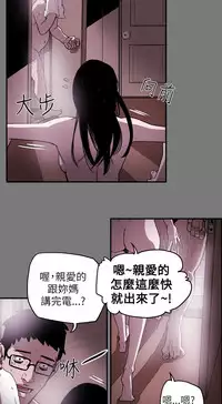 Honey trap 甜蜜陷阱 ch.8~19 (chinese)