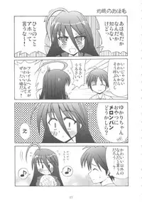 [Tosanmatsuri Jikkouiinkai (Various)] Tosanbow MaNIAX (Various)