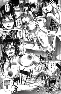 [Itaba Hiroshi] Kazoku Soukanzu | 家族插姦圖 [Chinese]