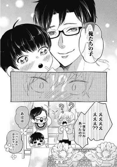 [Nanatsuzono] Mirai no Koibito [Bunsatsu Ban] Daiichiya