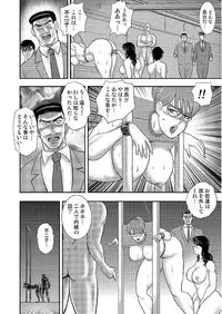 [Minor Boy] Gakuen no Nie [Digital]