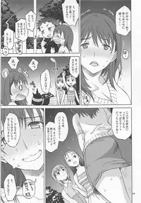 (C80) [Wagamama Dou (Syowmaru, NIO)] NeNe plus Compile (Love Plus)