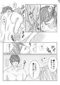 [@R] Shiro no Chouai (Ikemen Sengoku)