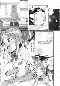 (C83) [Kerutafukissuko (U)] PUYO PUYO STYLE (THE IDOLM@STER CINDERELLA GIRLS)