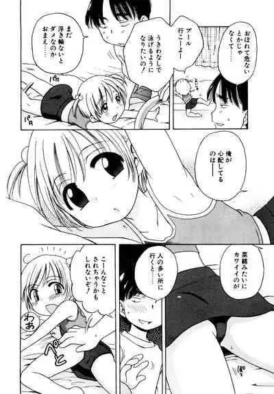 [Inuboshi] Aino Mahou Wo Oshiete [Digital]