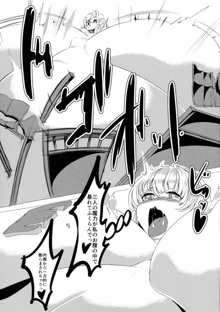 Hijiri no Kiken na Seiyaku Jikken