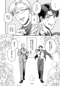 Sakurada-senpai Kaizou Keikaku