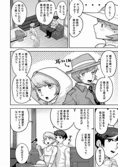 [Anthology] Otokonoko HEAVEN Vol. 57 [Digital]