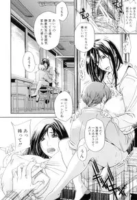 [Kaede Maihama] Pai Mandara