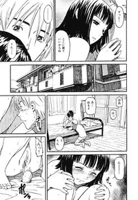 [Naruko Hanaharu] Shoujo Material