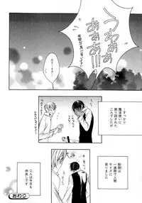 [Anthology] b-BOY Phoenix Vol.6 Gijinka Tokushuu