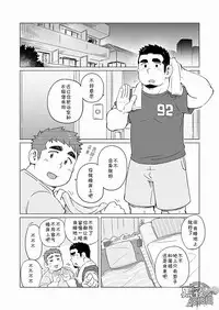 [SUVWAVE (SUV)] Gachi Muchi Paradox [Chinese] [黑夜汉化组] [Digital]