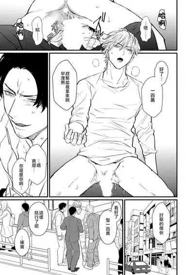 SEX LITERACY ZERO Ch. 1-5+番外1