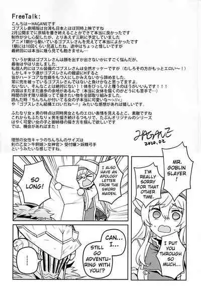 Goblin Slayer-san no Ero Hon.