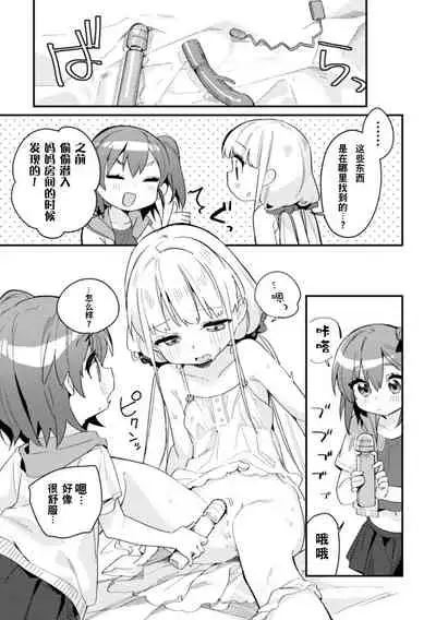 2D Comic Magazine Kinshin Yuri Ecchi Vol. 2