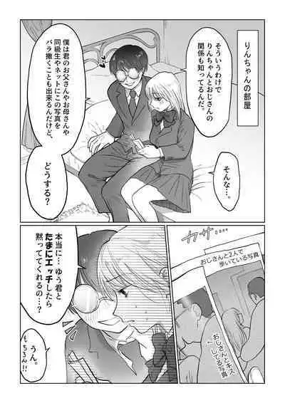 Nagasare Joshi 5 Stalker Otoko kara Mudan Nakadashi Hen